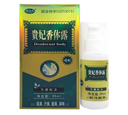 护肤攻略 女生哪一款狐臭药最好用,止汗产品什么品牌最好用