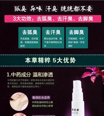 狐臭产品淘宝素材免费下载(图片编号:5446084)_六图网16pic.com