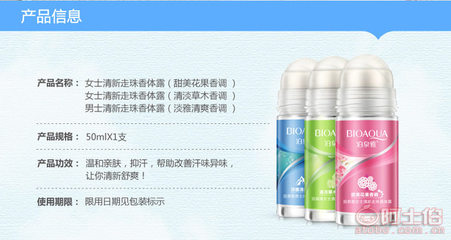 【泊泉雅止汗走珠香体露精华活力爽身清新舒爽滚珠香水液腋臭NO.BQY833283498356正常规格NO.BQY8332