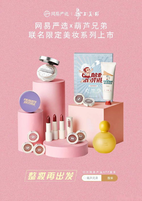 活久见 葫芦娃出彩妆了