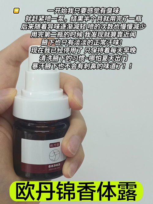 多年狐臭怎么办 亲身经历总结这套方案,两招帮你成功摆脱